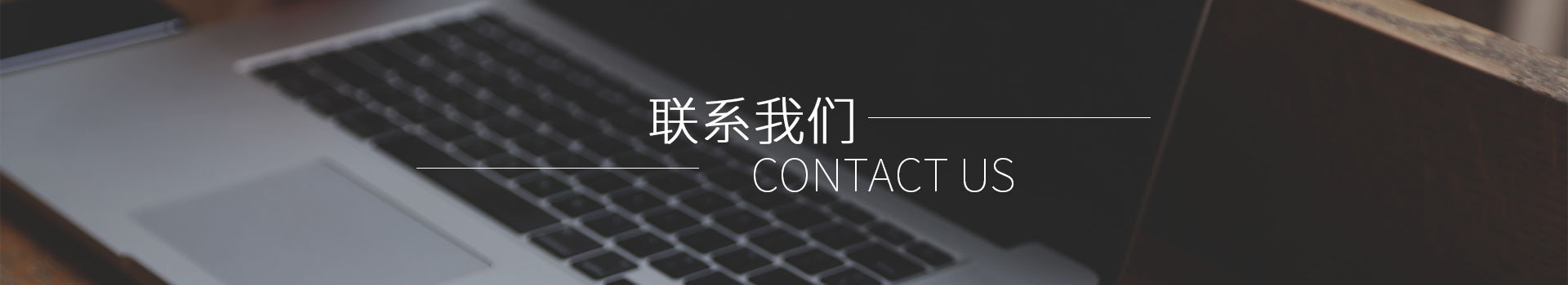 在線留言