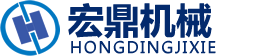 泰州市宏鼎機(jī)械有限公司
